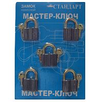 Замок навесной Аллюр ВС2-27х5 (AL-760x5) МАСТЕР КЛЮЧ (комплект)